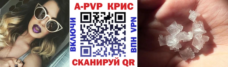 Купить  Краснодар  Alfa_PVP кристаллы 