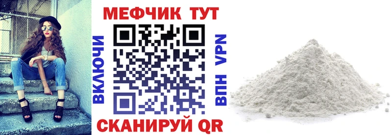 Мефедрон mephedrone  Купить закладки  Краснодар 